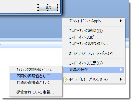 save definition as partition default.png