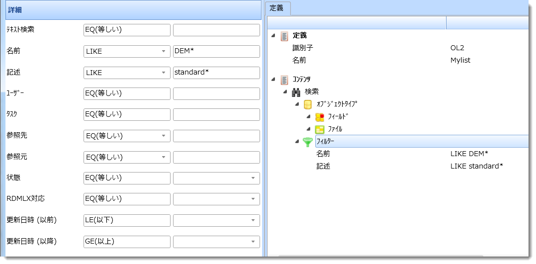 impact list field filters2.png